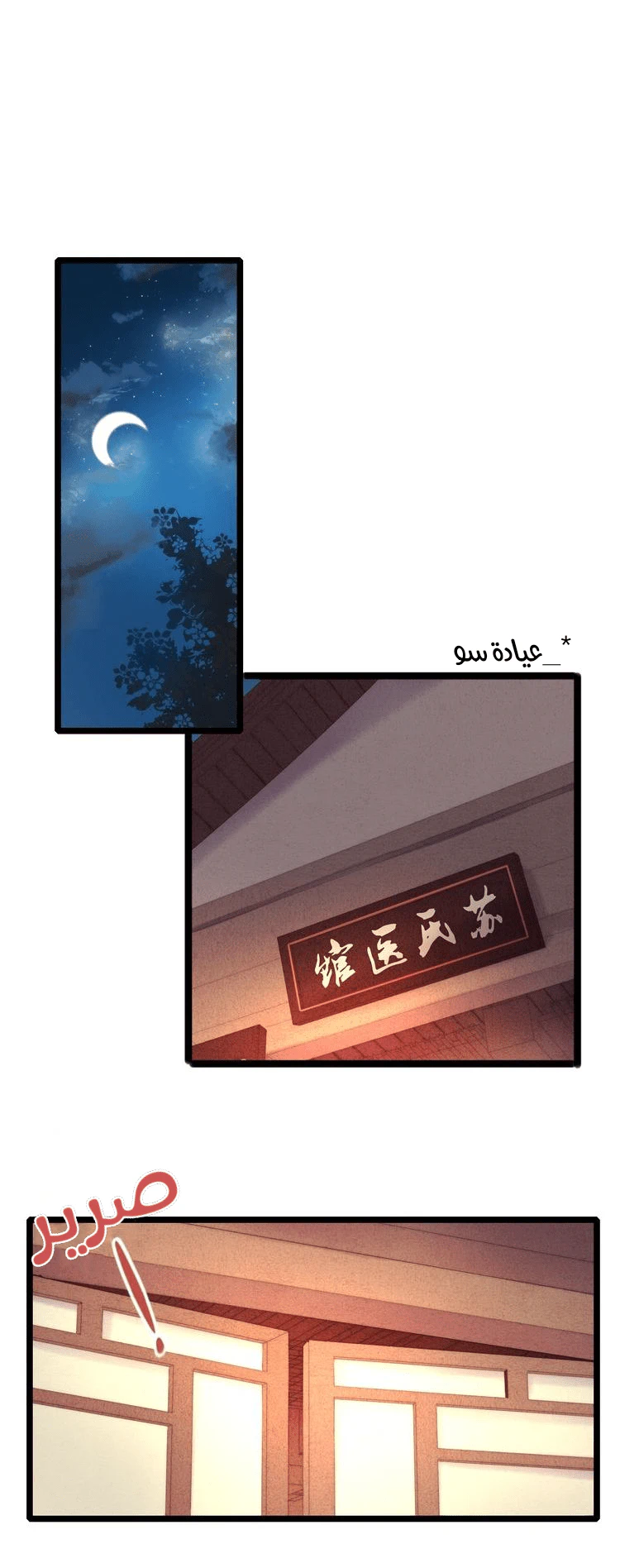 Chapter Image 23