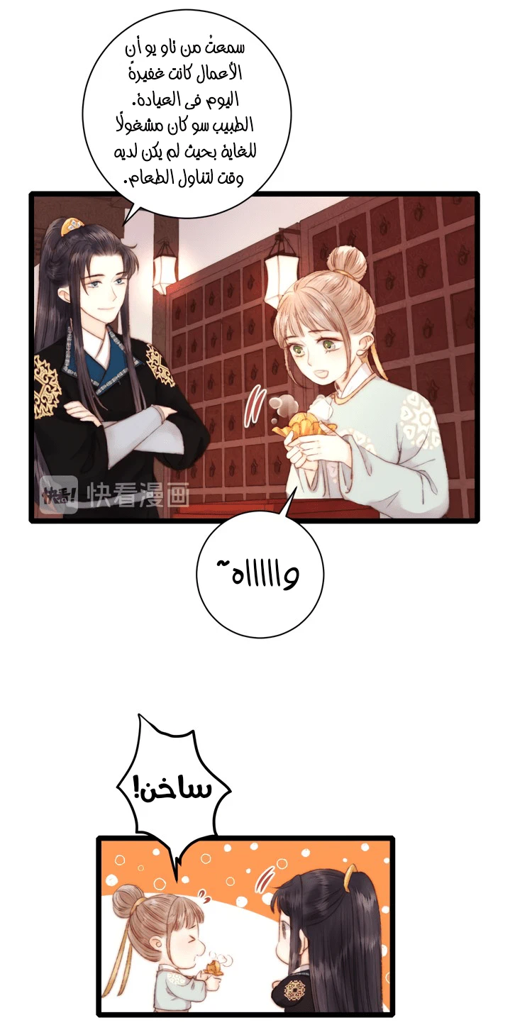 Chapter Image 27