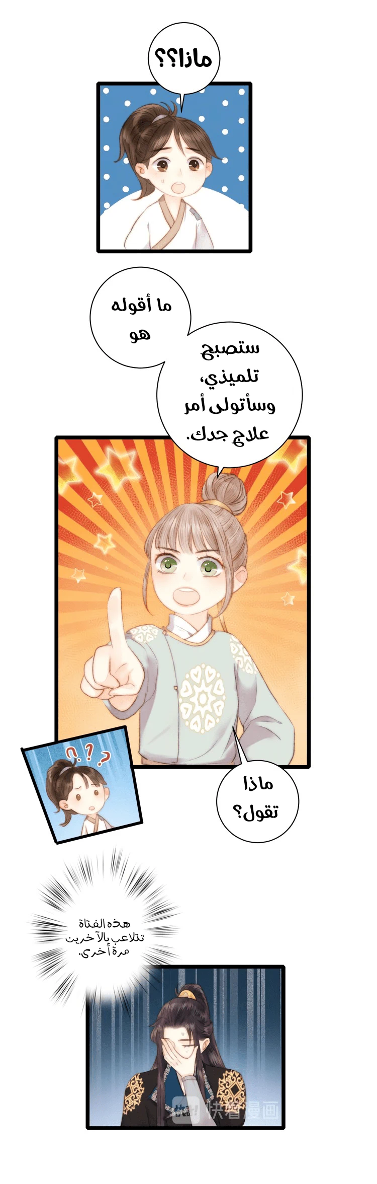 Chapter Image 7