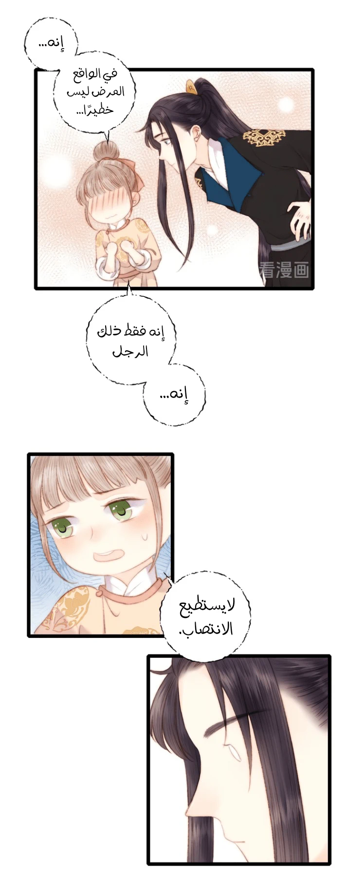 Chapter Image 11