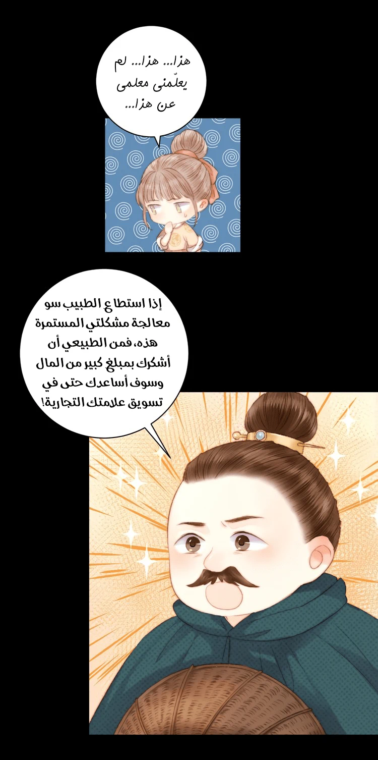Chapter Image 15