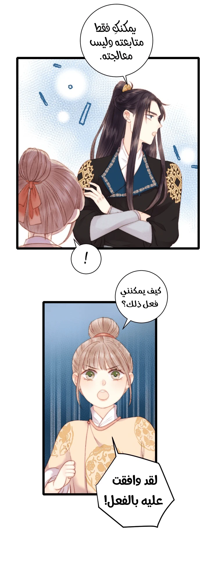 Chapter Image 18
