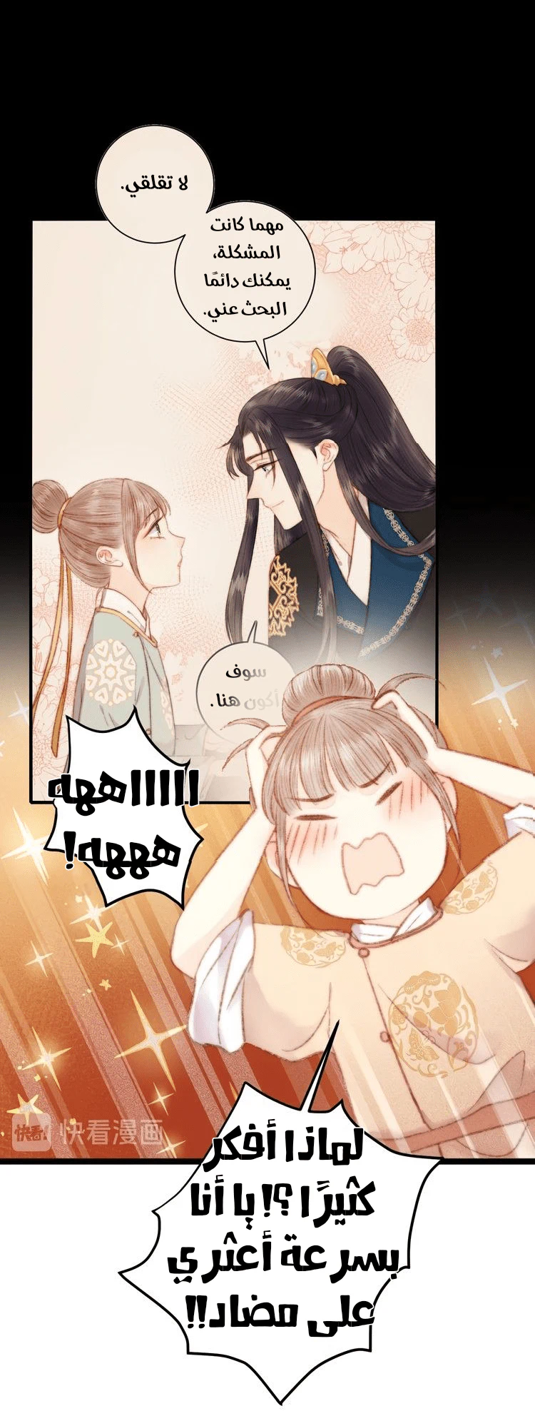 Chapter Image 32