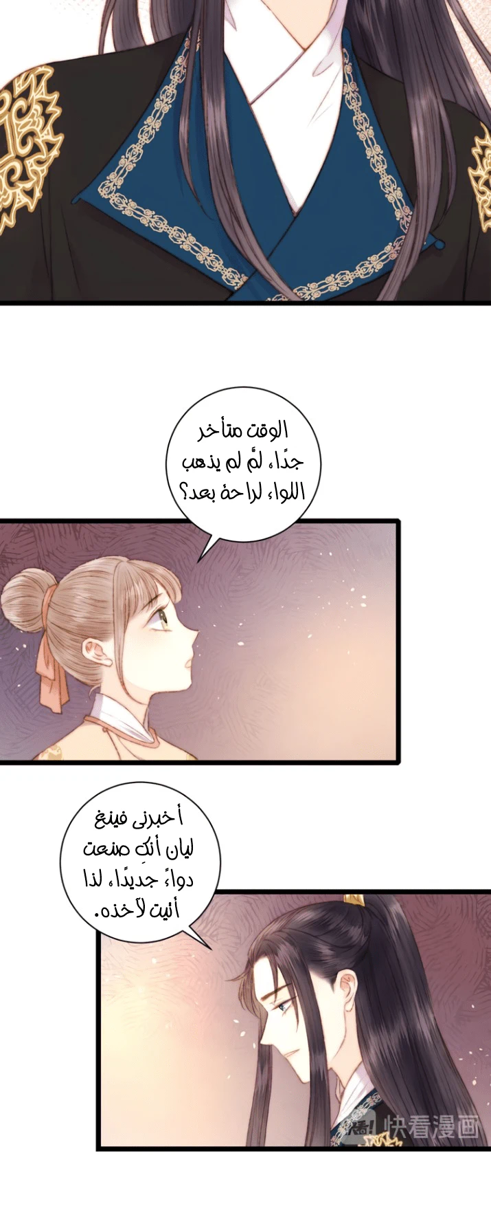 Chapter Image 7