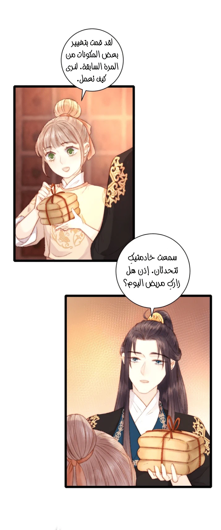 Chapter Image 8