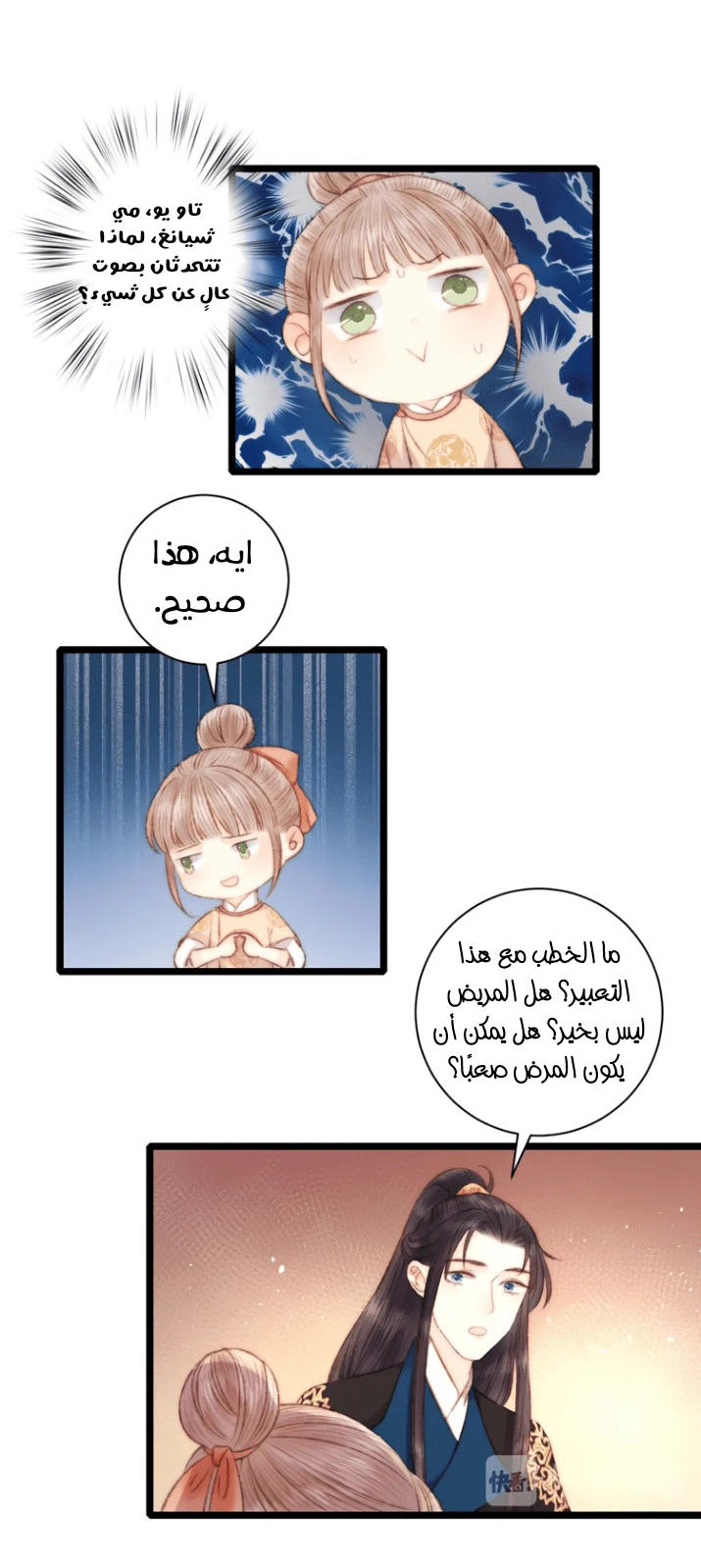 Chapter Image 9