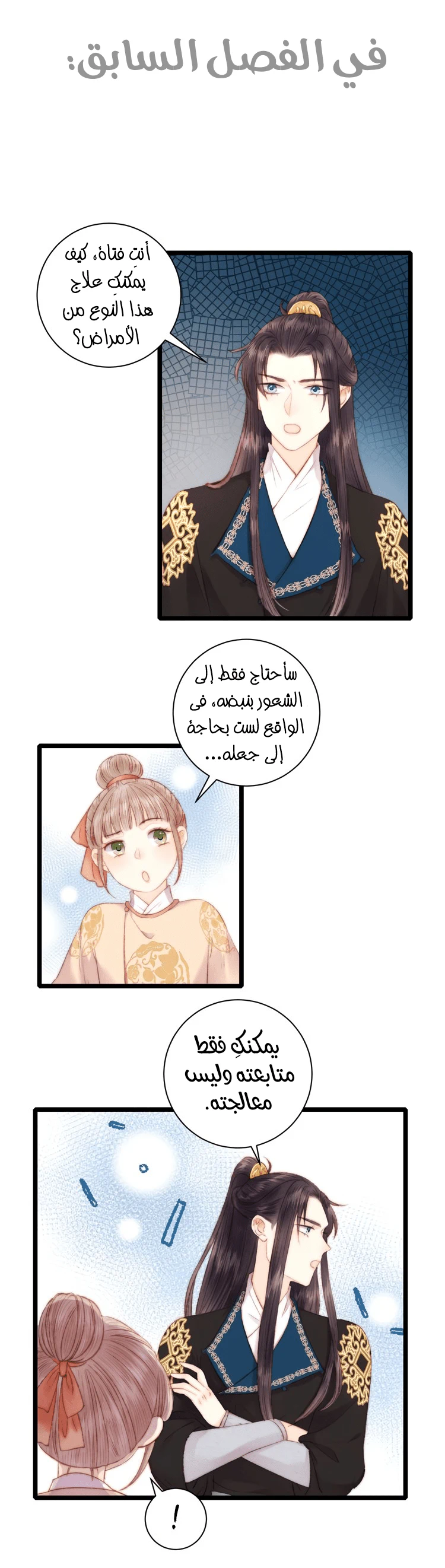 Chapter Image 12
