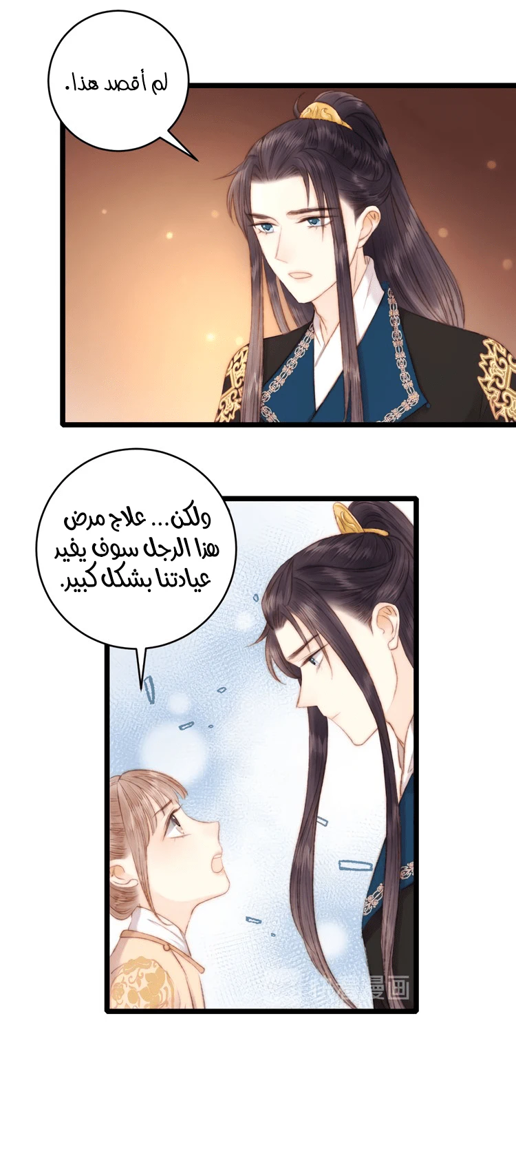 Chapter Image 32