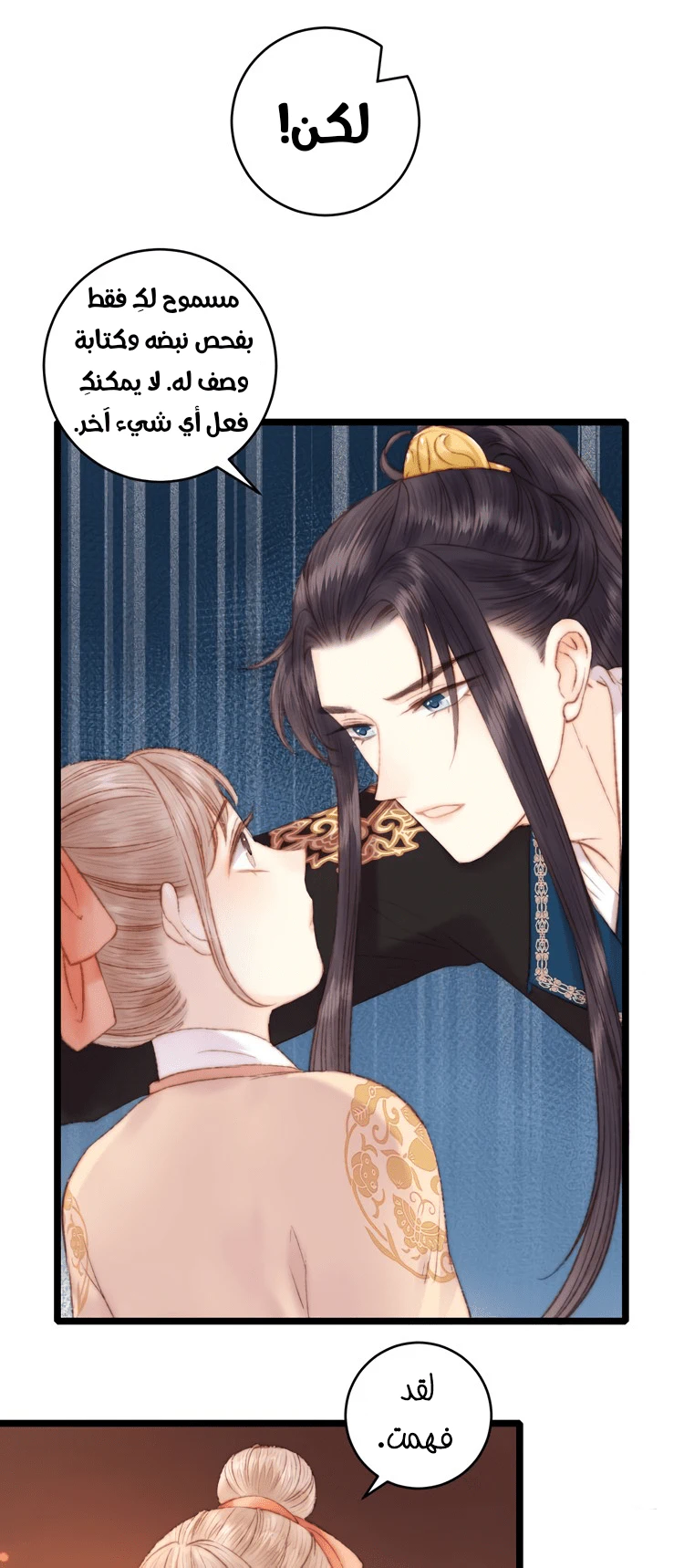 Chapter Image 35