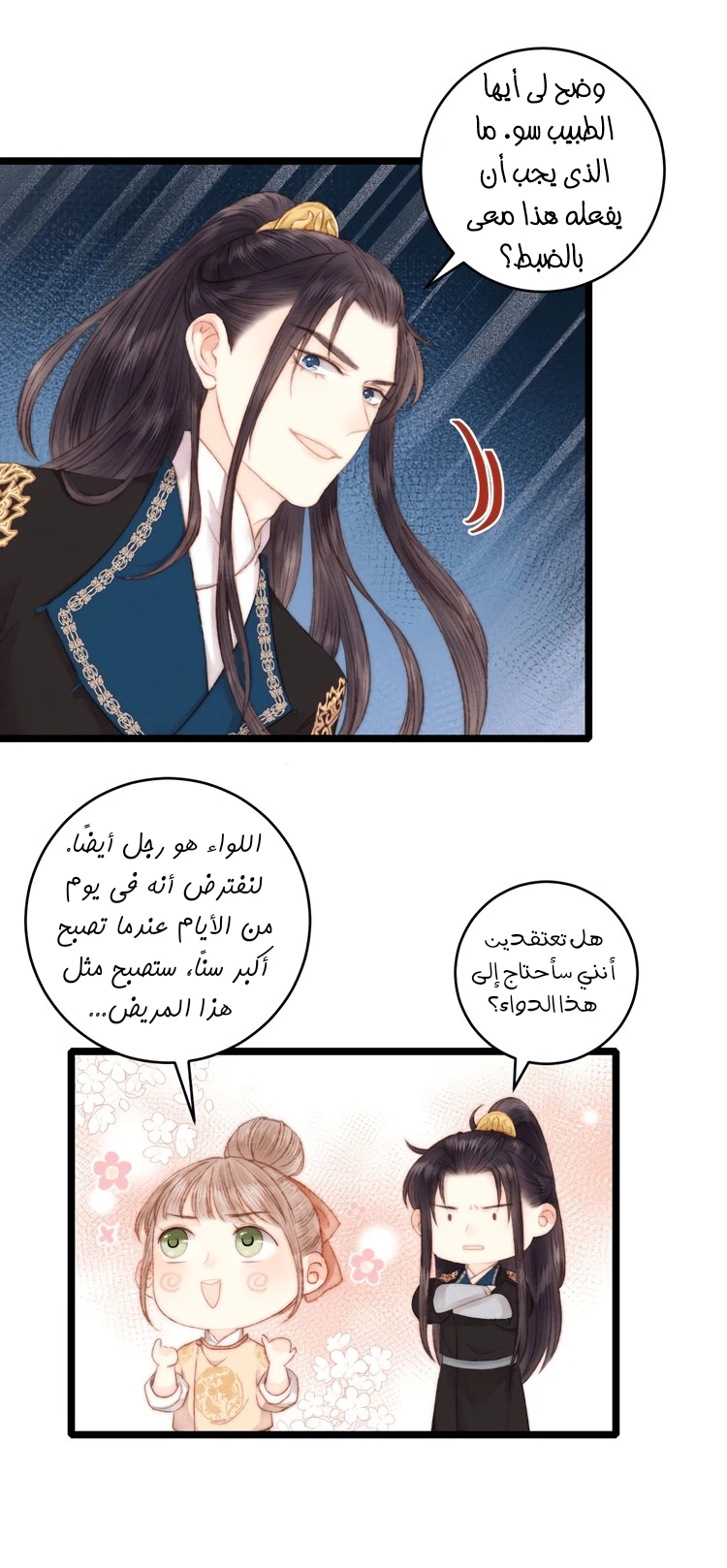 Chapter Image 3