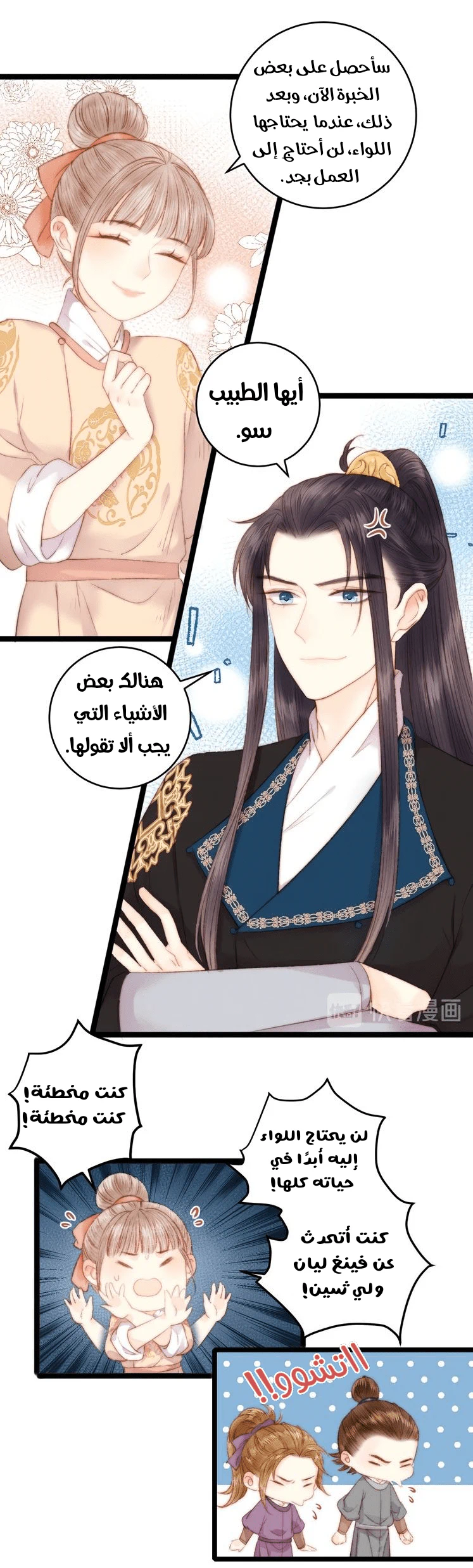 Chapter Image 4
