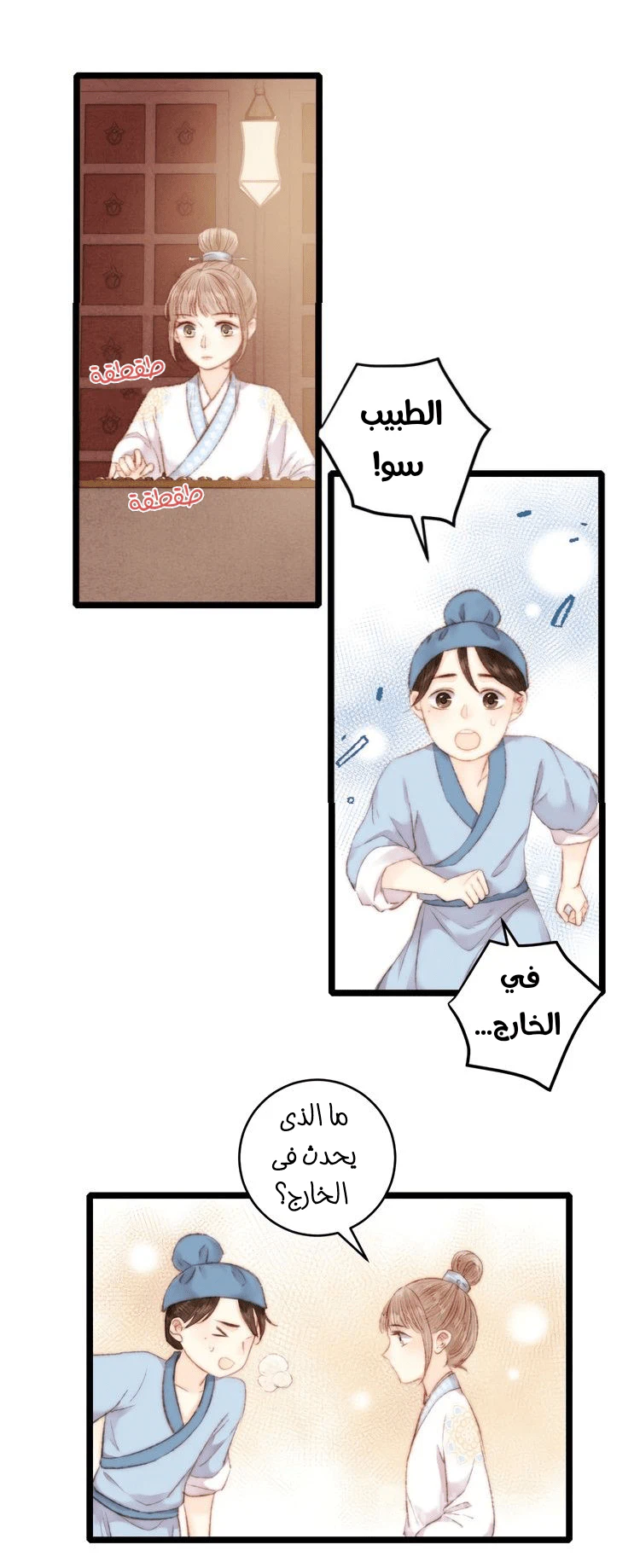 Chapter Image 8