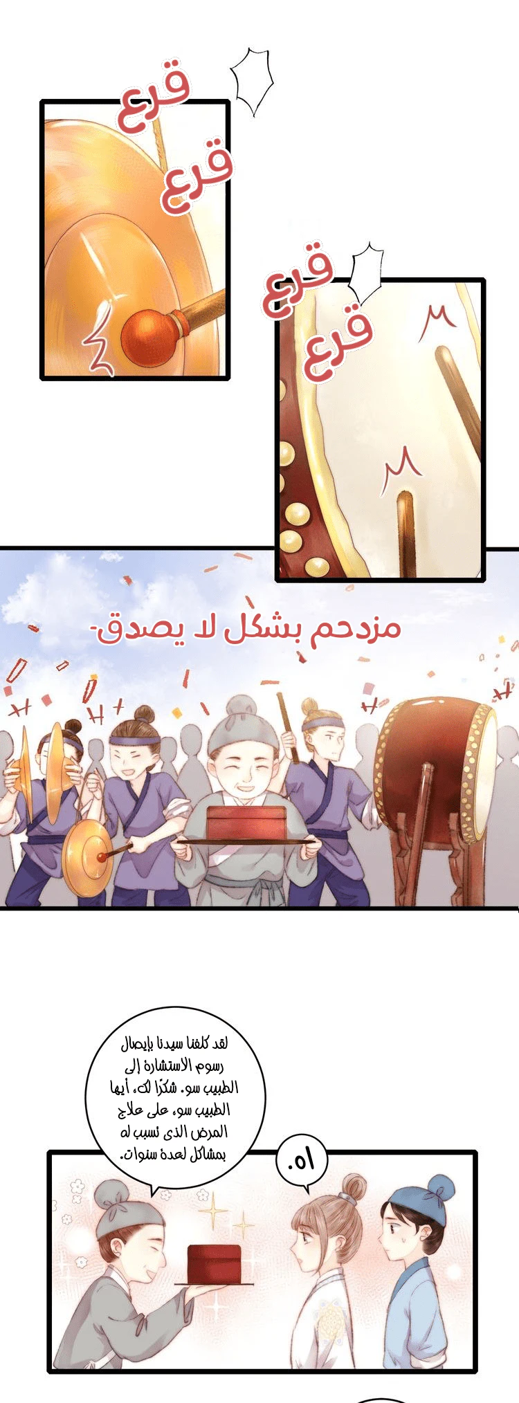 Chapter Image 9