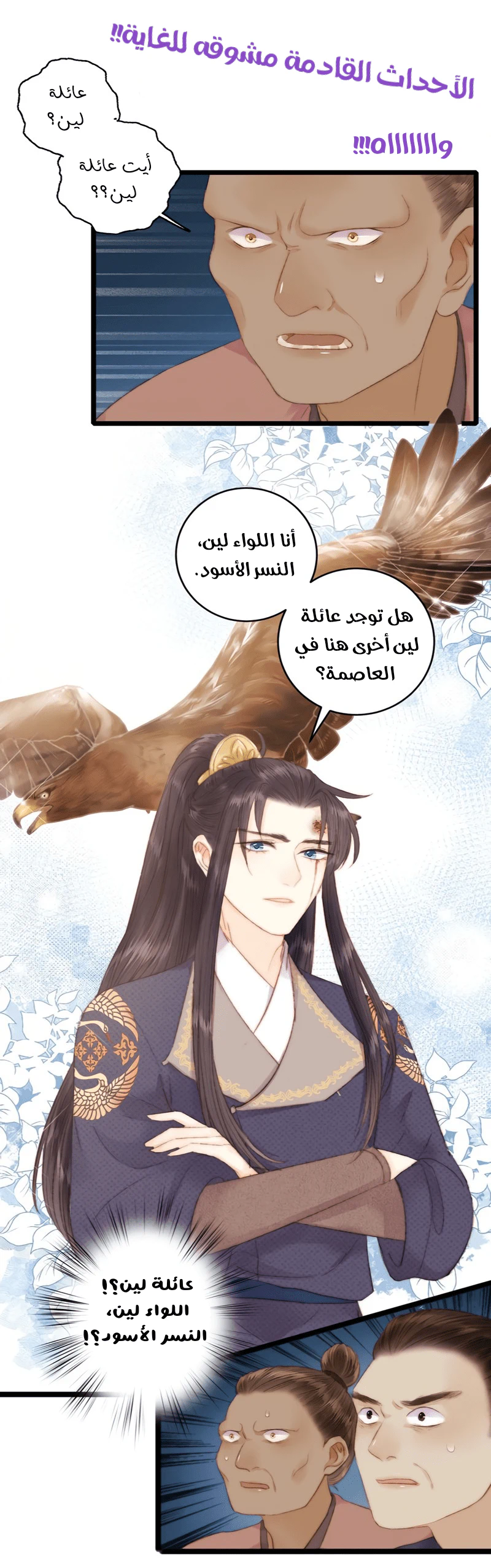 Chapter Image 19