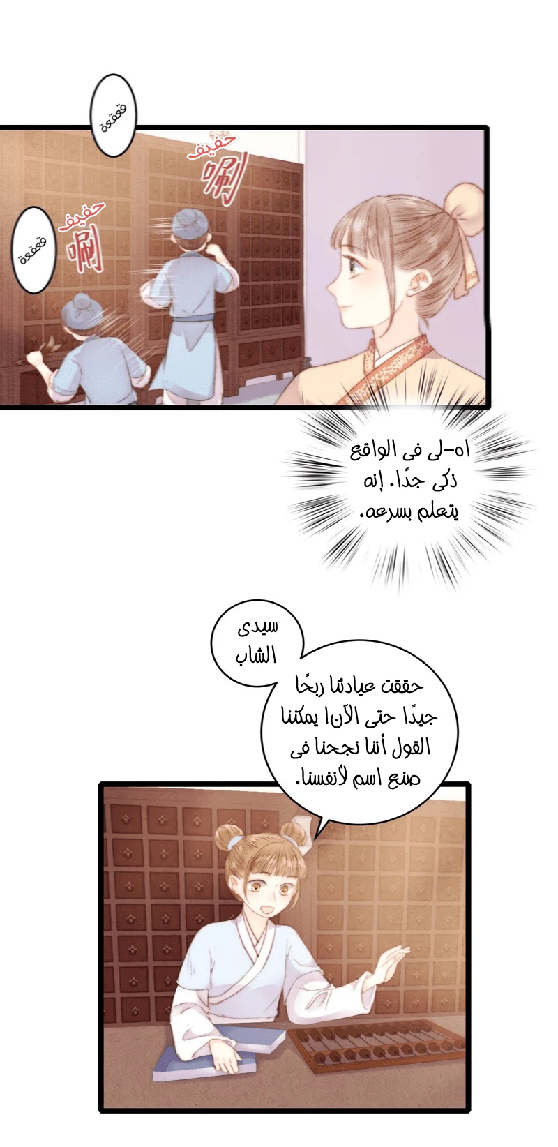 Chapter Image 2