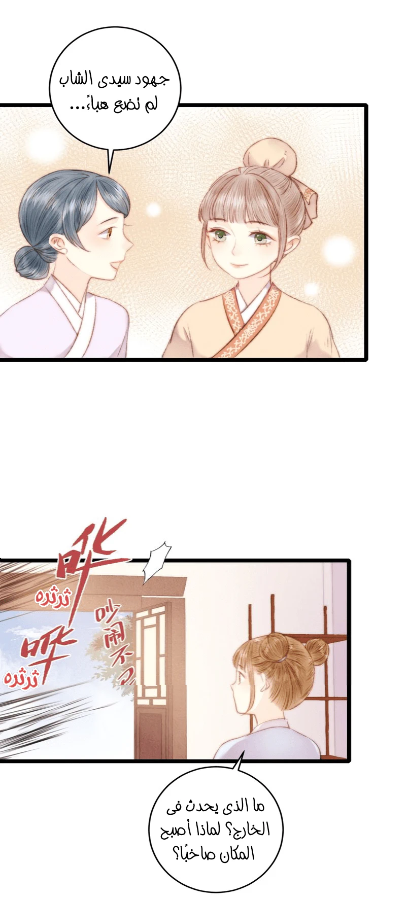 Chapter Image 3