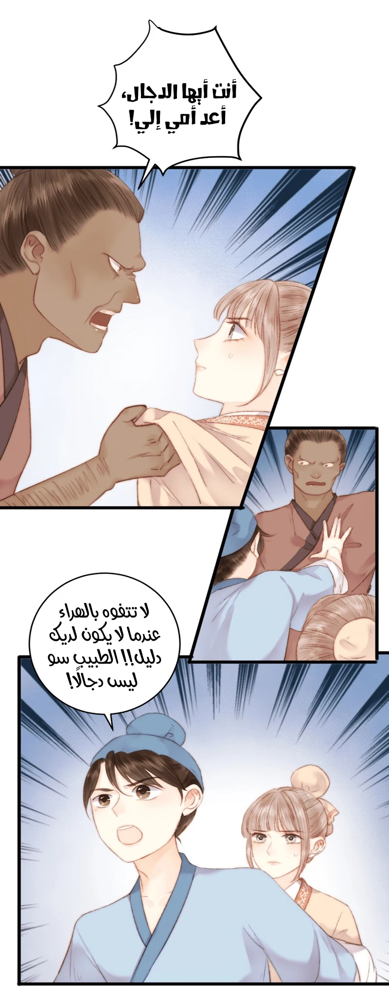 Chapter Image 8