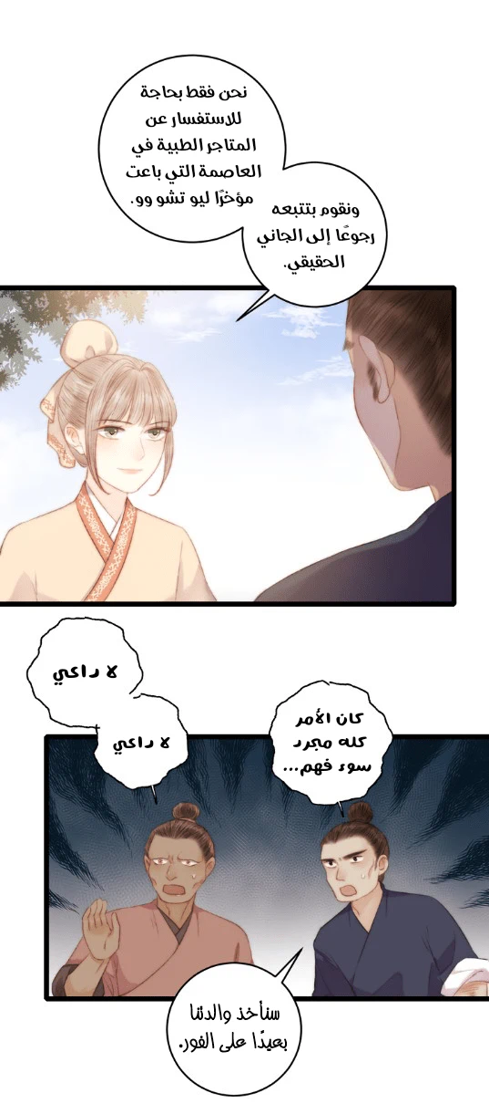 Chapter Image 13