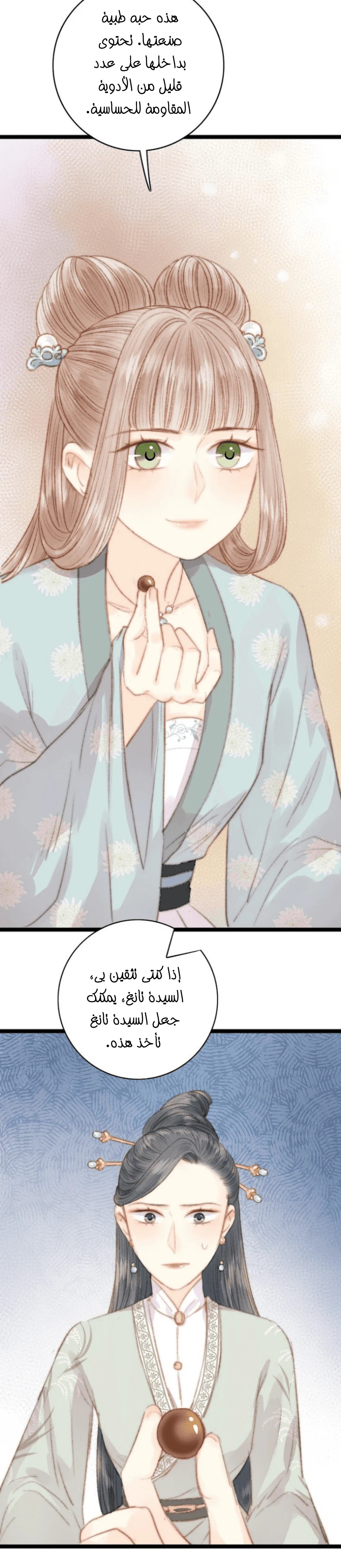 Chapter Image 14