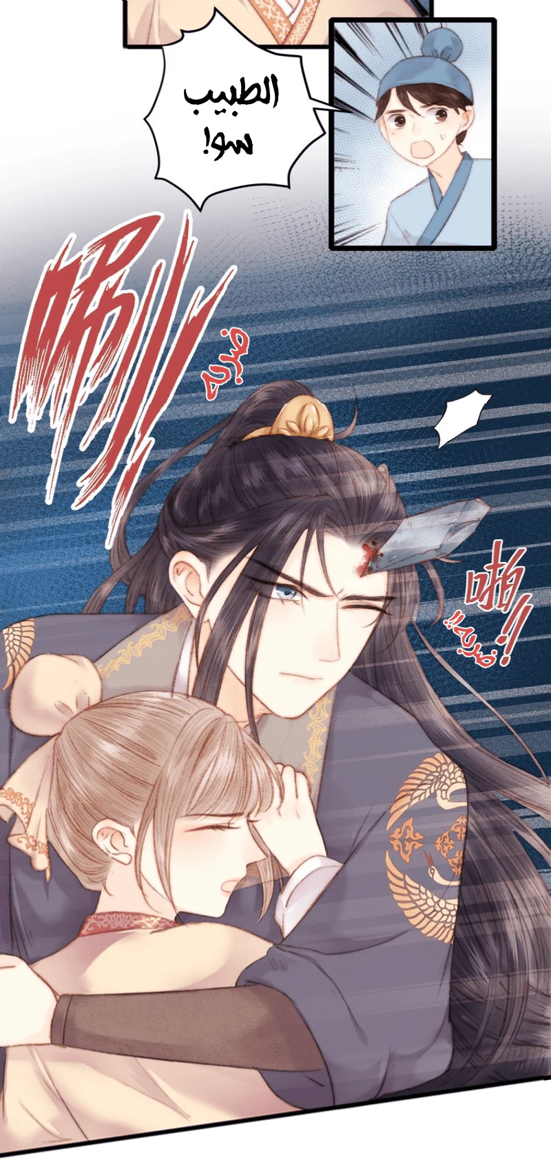 Chapter Image 23