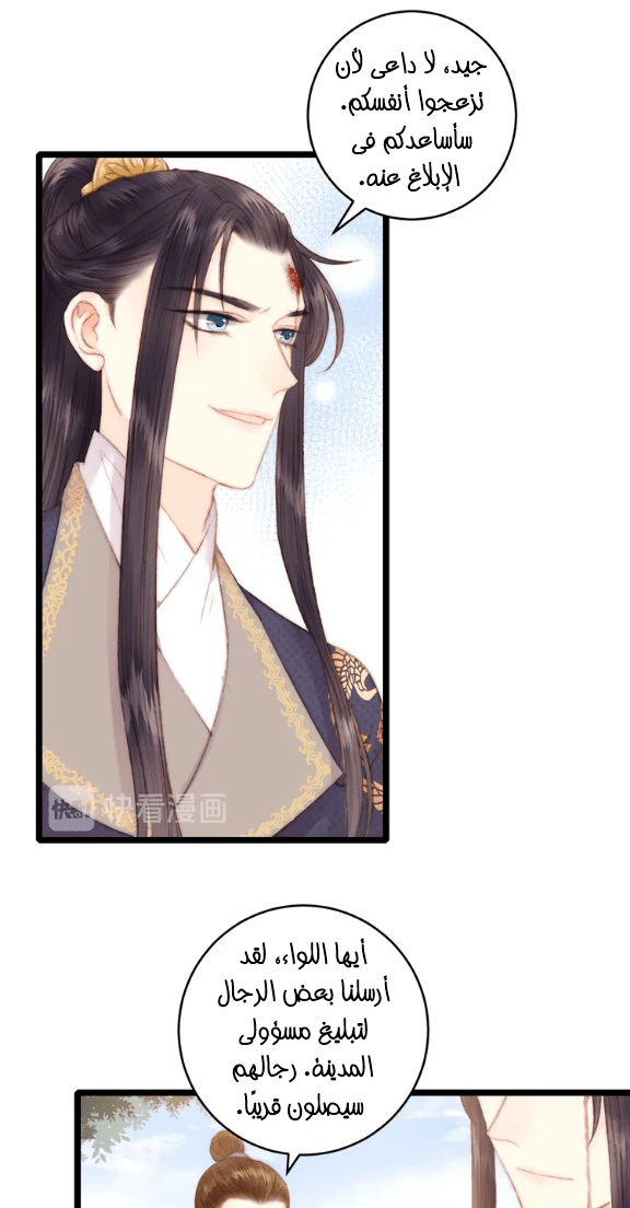 Chapter Image 32