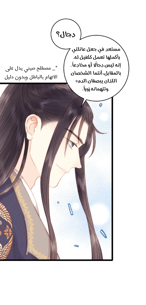Chapter Image 34
