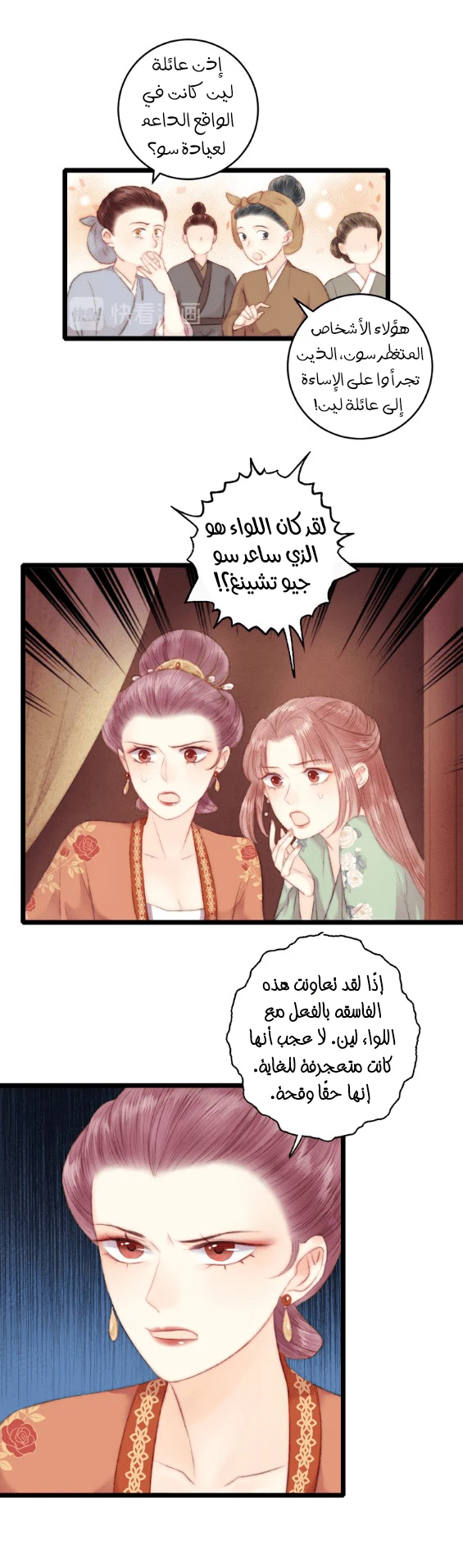 Chapter Image 3