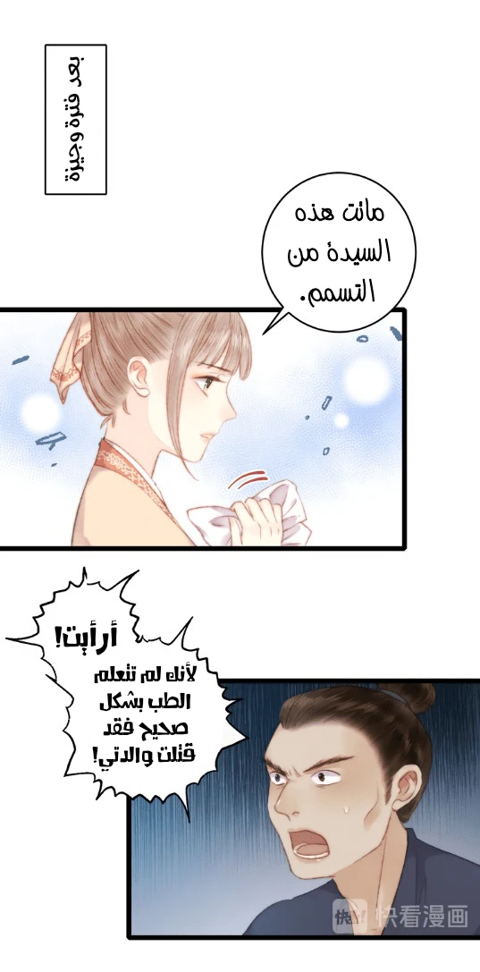 Chapter Image 8