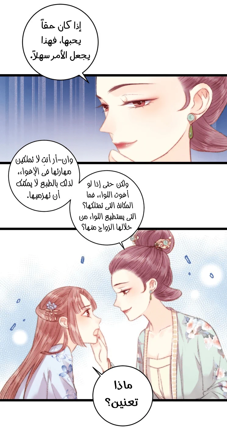 Chapter Image 16