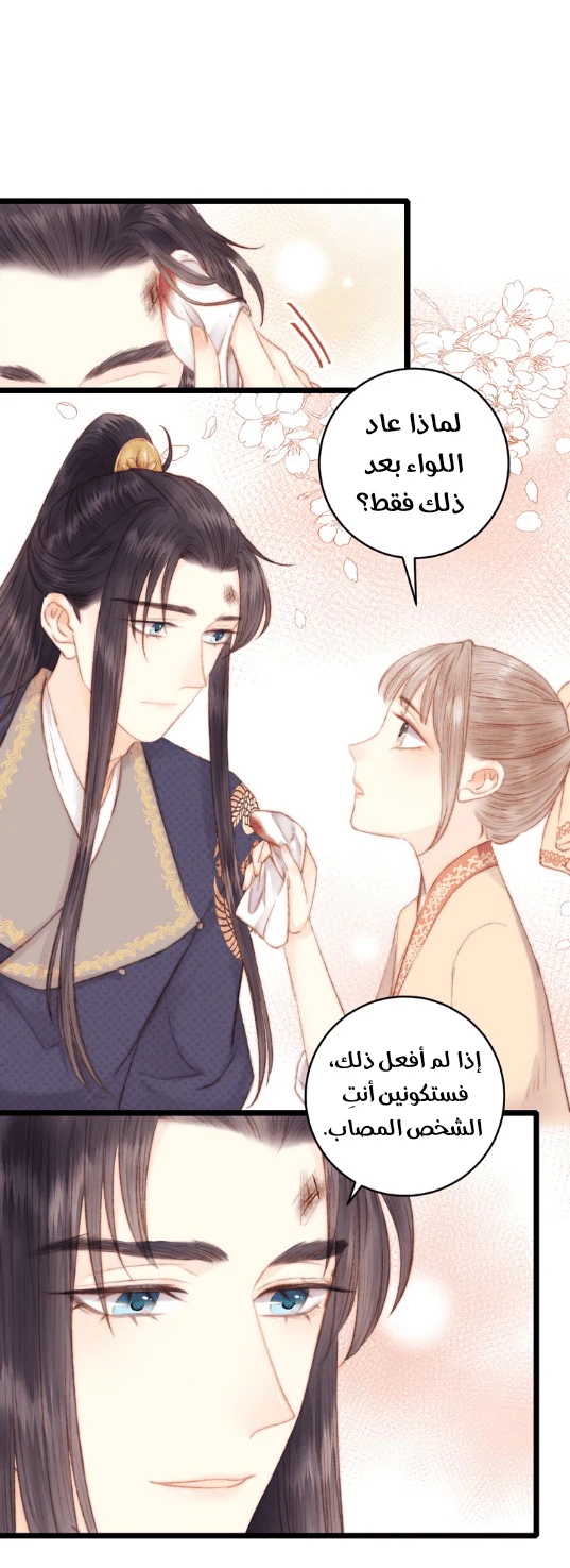 Chapter Image 23