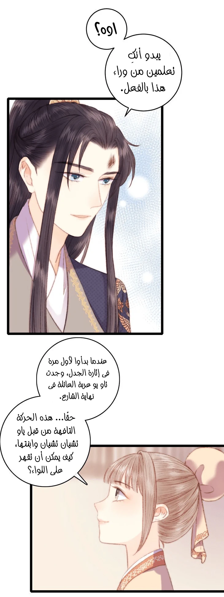 Chapter Image 36