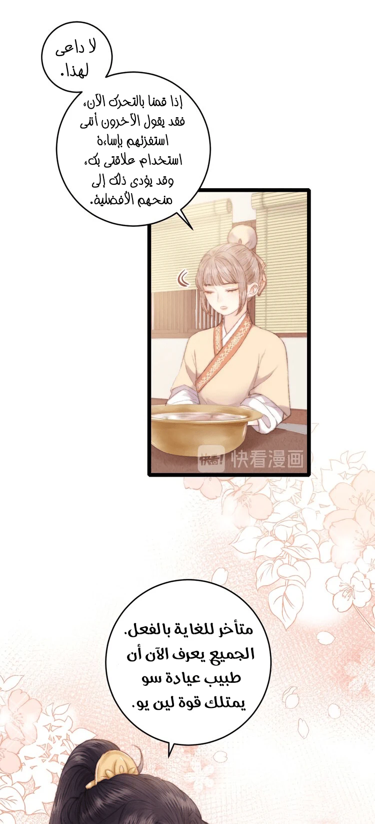 Chapter Image 38