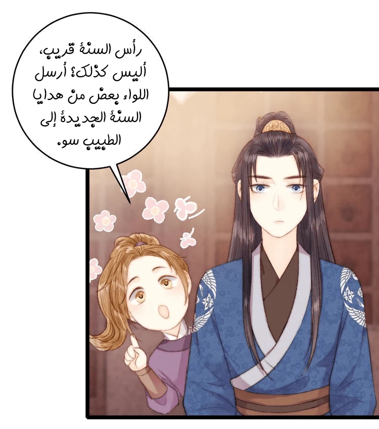 Chapter Image 14