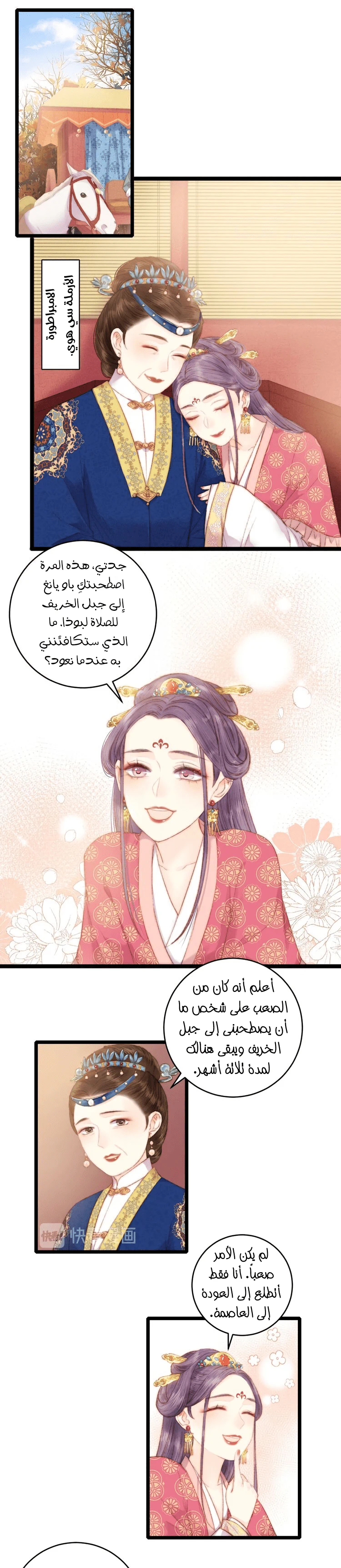 Chapter Image 29