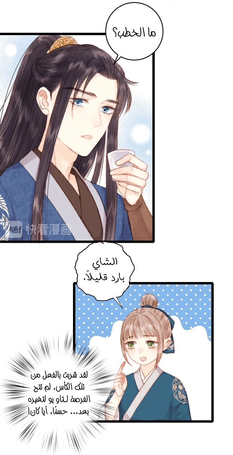 Chapter Image 7