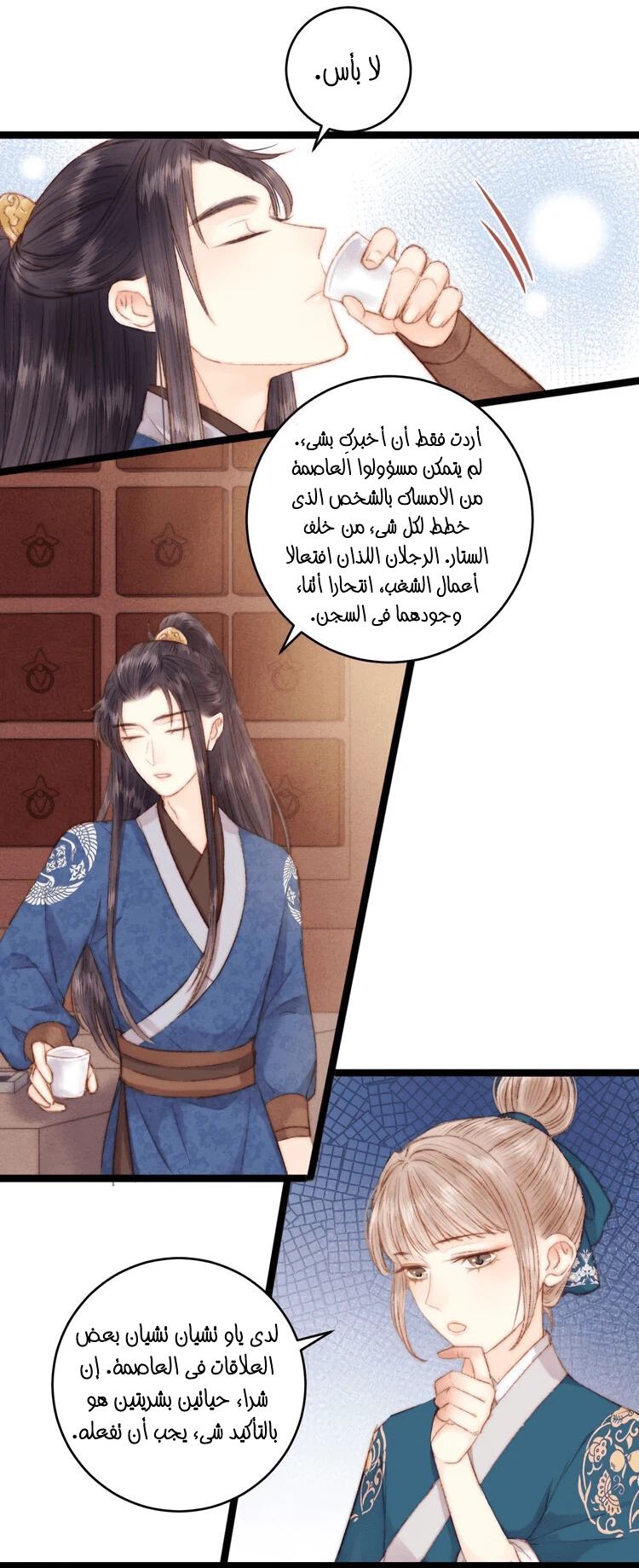 Chapter Image 8