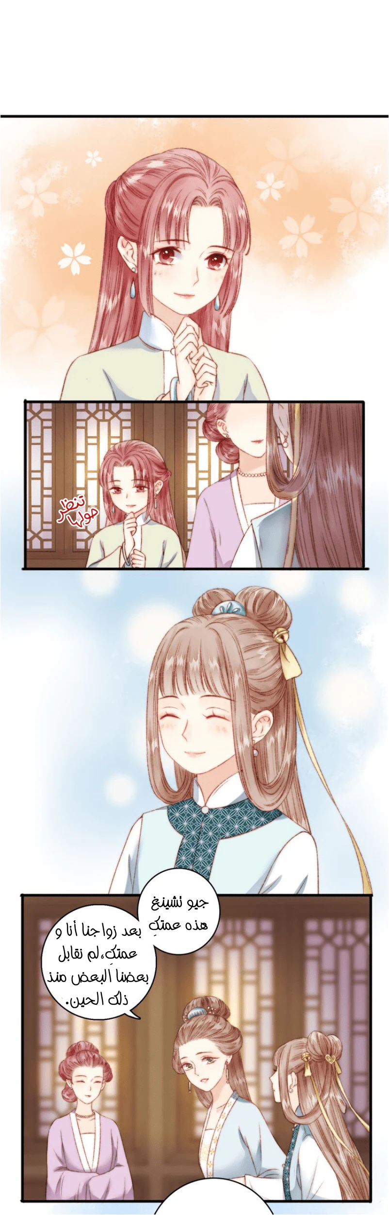 Chapter Image 13