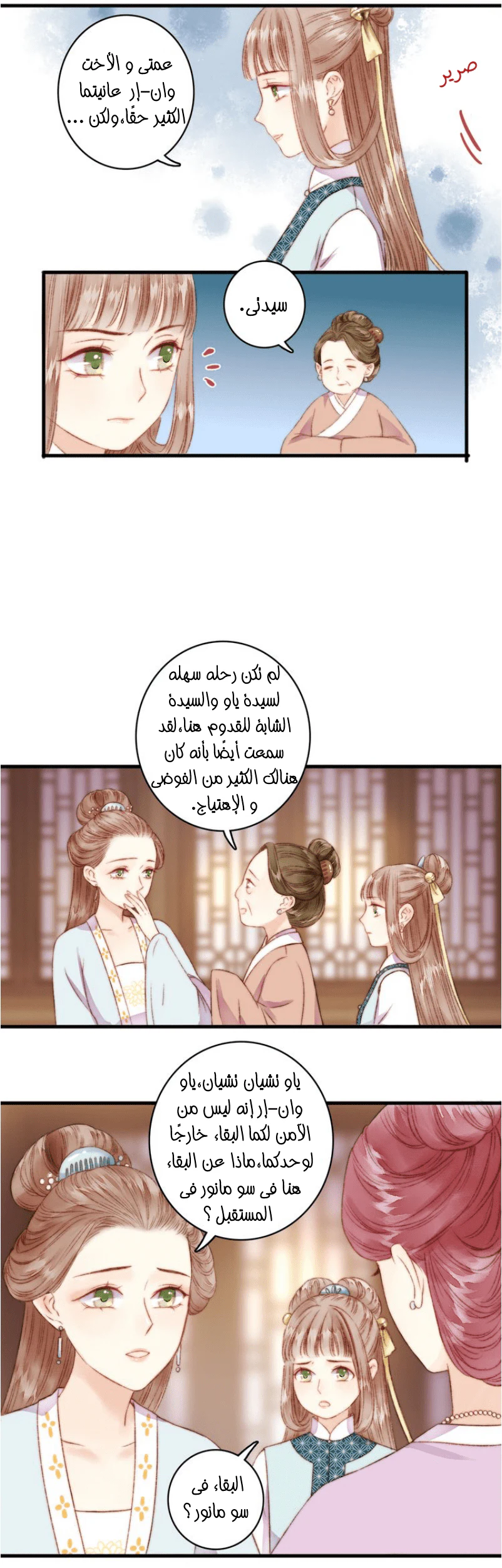 Chapter Image 15