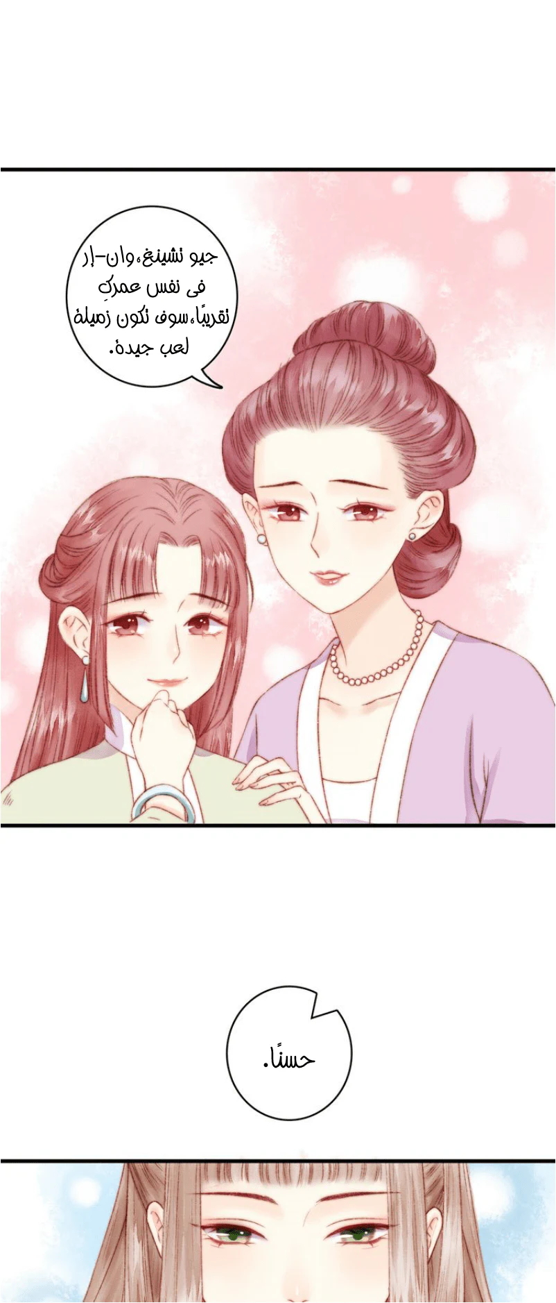 Chapter Image 16