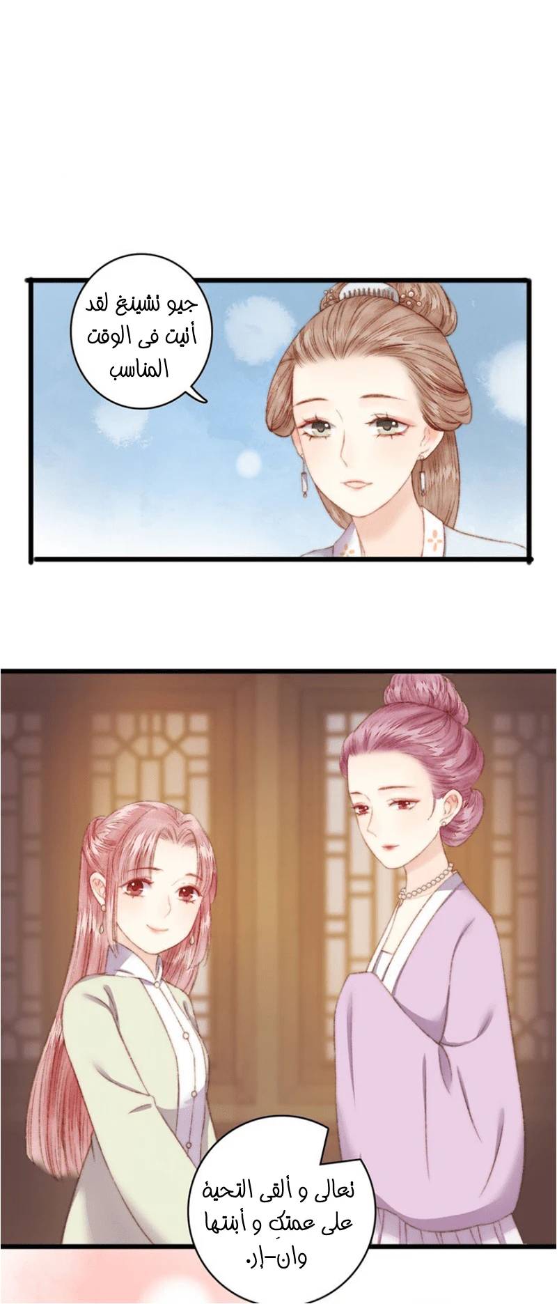 Chapter Image 1