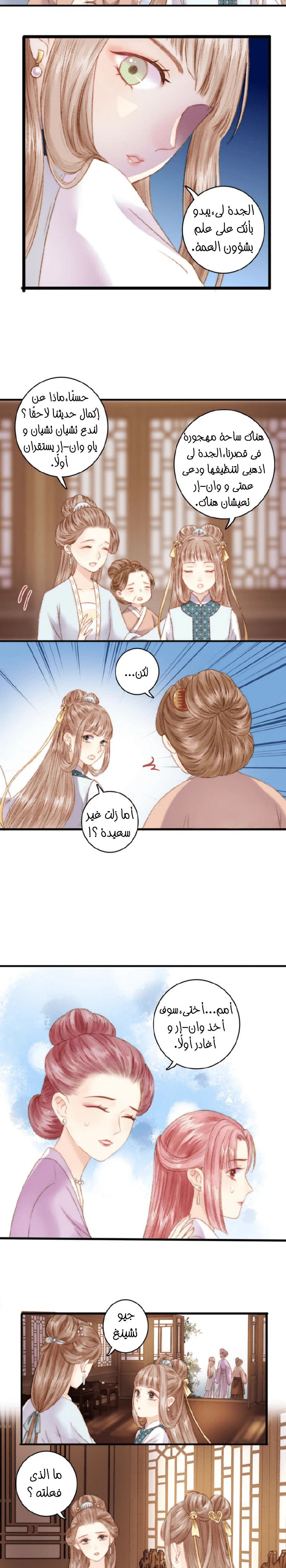 Chapter Image 3