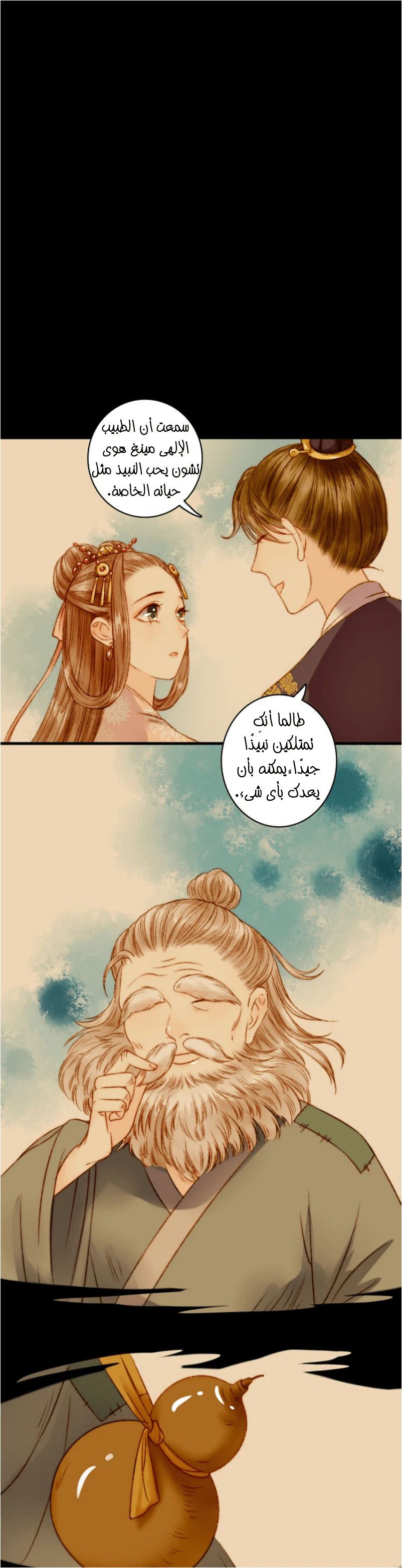 Chapter Image 6