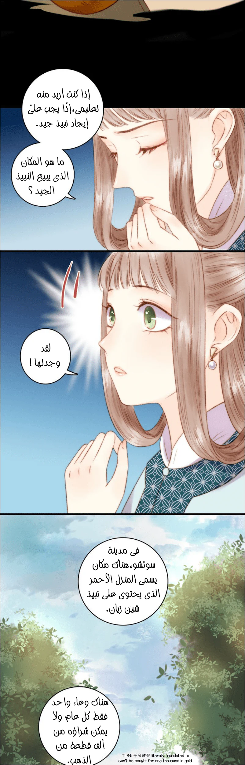 Chapter Image 7