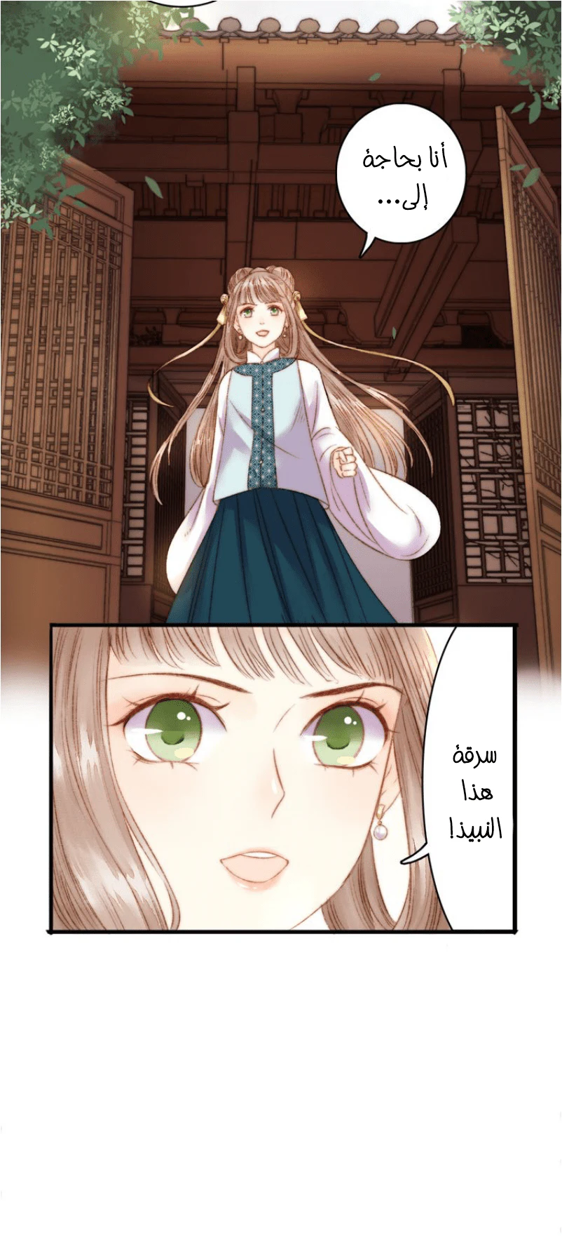 Chapter Image 8