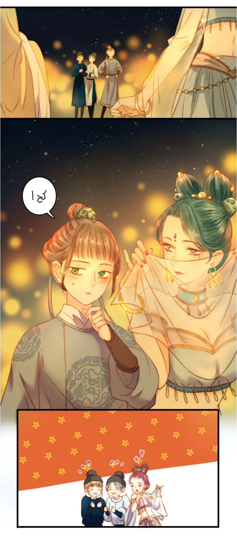 Chapter Image 12