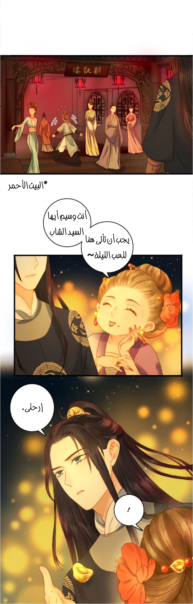 Chapter Image 13
