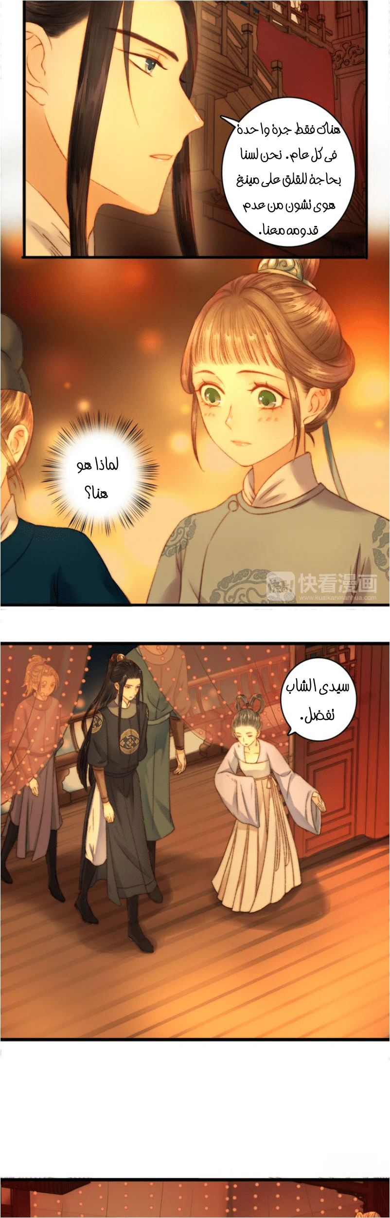 Chapter Image 15