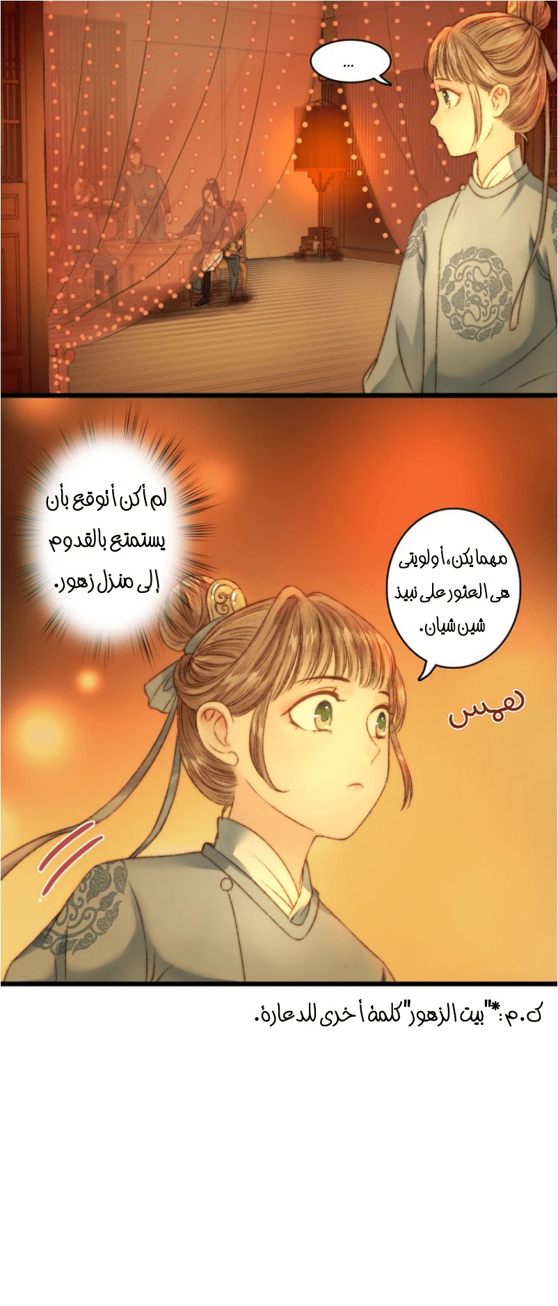 Chapter Image 16