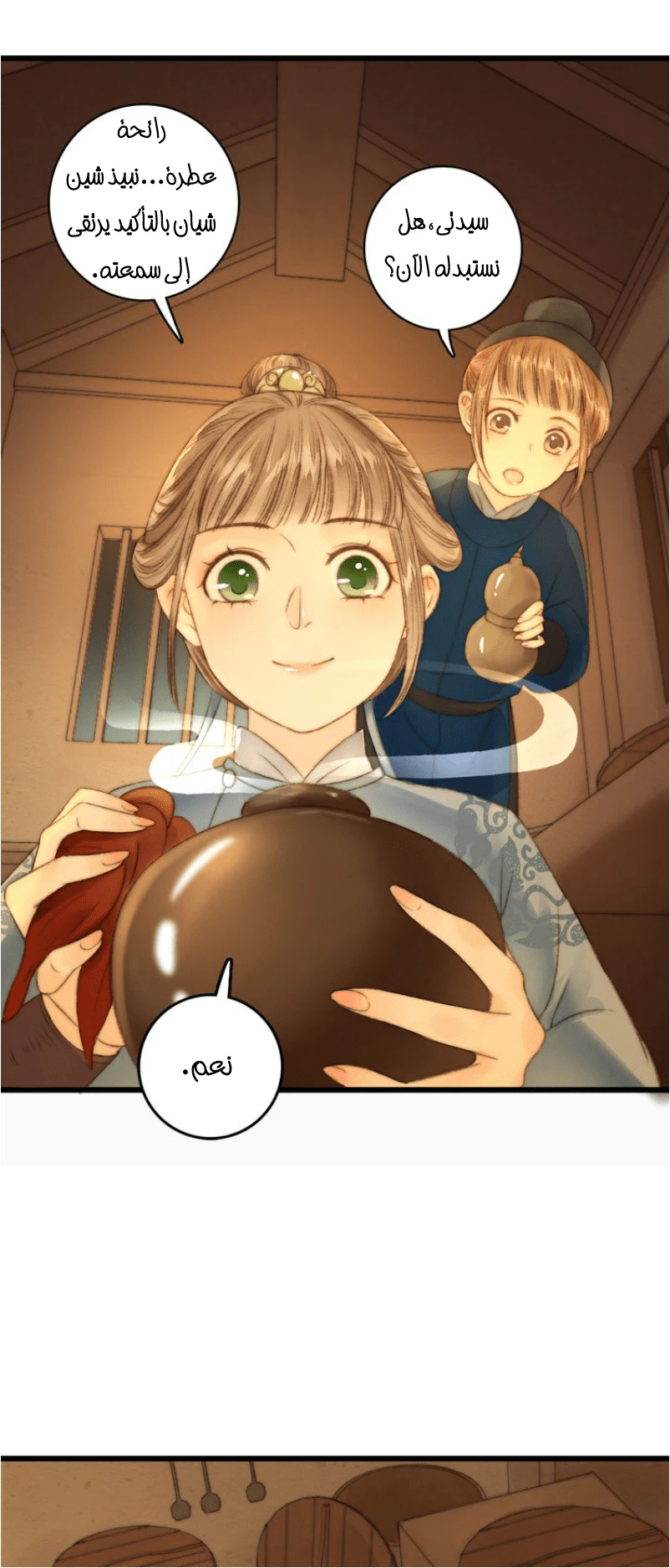 Chapter Image 2