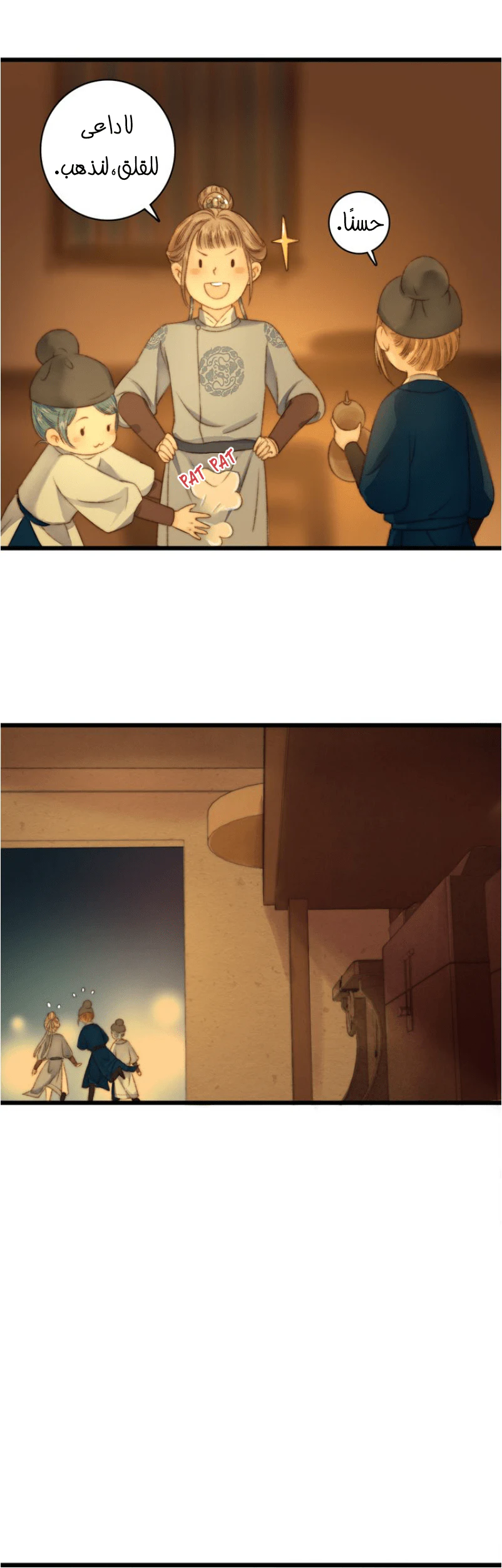 Chapter Image 4
